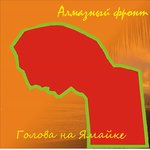 Обложка трека Zaloombia