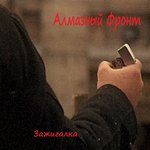 Обложка трека Мало капитала