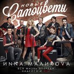 Обложка трека Синий иней