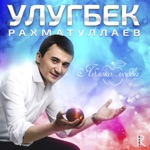 Обложка трека Яблоко любви