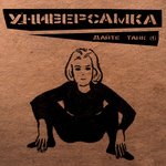 Обложка трека Память