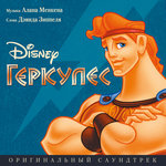 Обложка трека I Won't Say (I'm In Love)