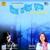 Kemone Prem Hoy - Bubun