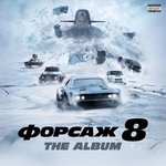 Обложка трека Go Off