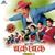 Java Naveen Popat Ha - Uttara Kelkar