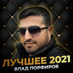 Обложка трека Зеркало души