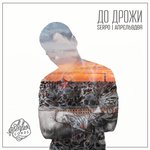 Обложка трека Тону