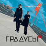Обложка трека Белые слоны