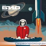 Обложка трека Провода