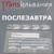 Улетайте - Трансильвания