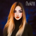 Обложка трека На лайте