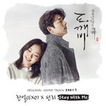 Обложка трека Stay With Me