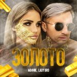 Обложка трека Face App