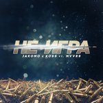 Обложка трека Не игра