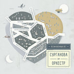 Обложка трека Соловьи