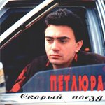 Обложка трека Дочь прокурора