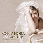 Обложка трека Горе по небу