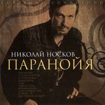 Обложка трека Как прекрасен мир