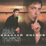 Обложка трека Доброй ночи