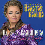 Обложка трека Тэчэ вада в ярок