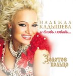 Обложка трека Иволга