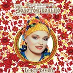 Обложка трека Купавы