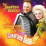 Обложка трека Дурман-трава