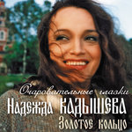 Обложка трека Я не колдунья