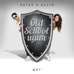 Обложка трека Бумдиггибай