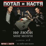 Обложка трека Пупырышки