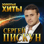 Обложка трека Первая любовь