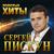 Падал белый снег - Сергей Пискун