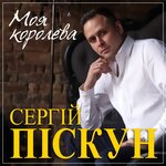 Обложка трека А мы не боги