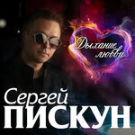 Обложка трека Солодкі небеса