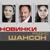 Костры - Рок-Острова и Владимир Захаров