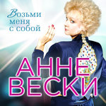Обложка трека Подари мне опять