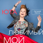 Обложка трека Зима