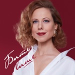 Обложка трека Быть выше