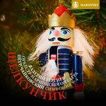 Обложка трека Щелкунчик, соч. 71: Действие второе, Картина 3: № 14-ii: Па-де-дё - Вариация I: Тарантелла