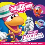 Обложка трека Обормот