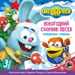 Обложка трека Снег