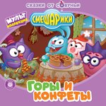 Обложка трека День рождения нюши