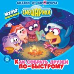 Обложка трека Футбол