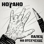 Обложка трека Де ты чё ты