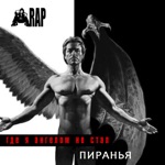 Обложка трека Там, где клён шумит