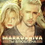 Обложка трека Ты влюблена