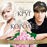 Обложка трека Без тебя