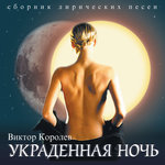Обложка трека А я налью себе вина