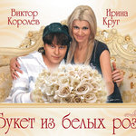 Обложка трека Душа