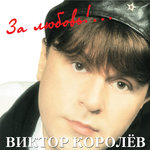 Обложка трека Вредная
